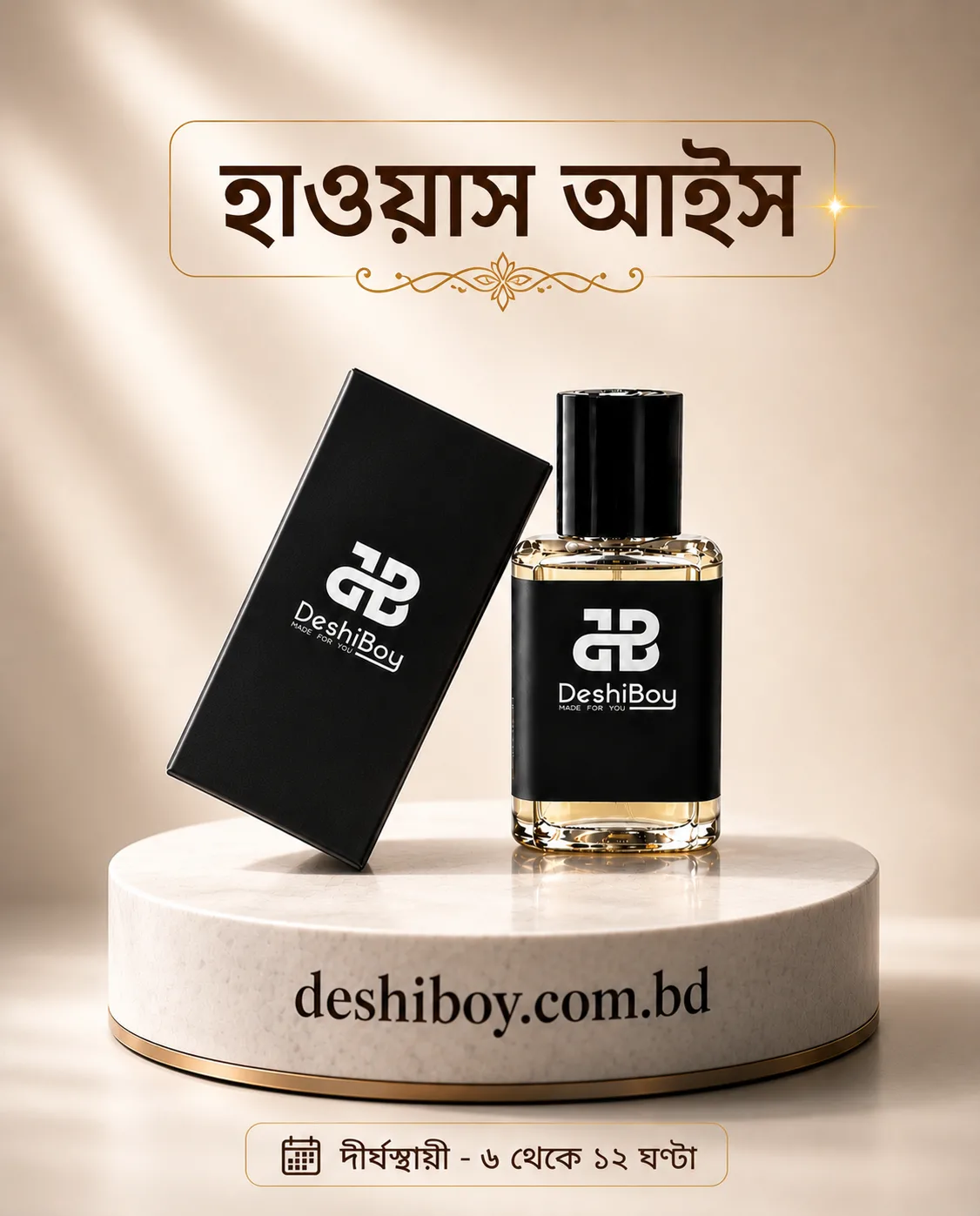 Hawas Ice Perfume Oil/Attar